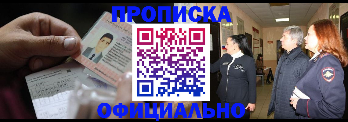 прописка паспорт в Балабаново