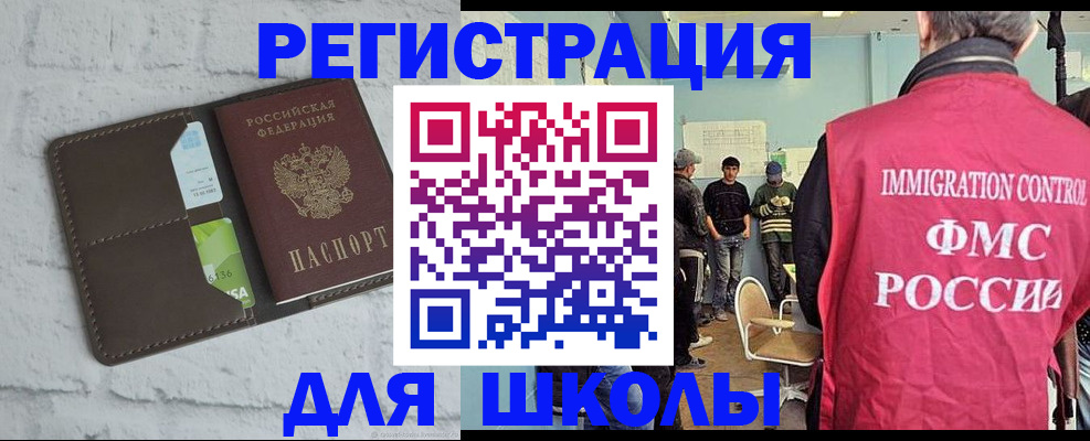 временная регистрация законно в Балабаново