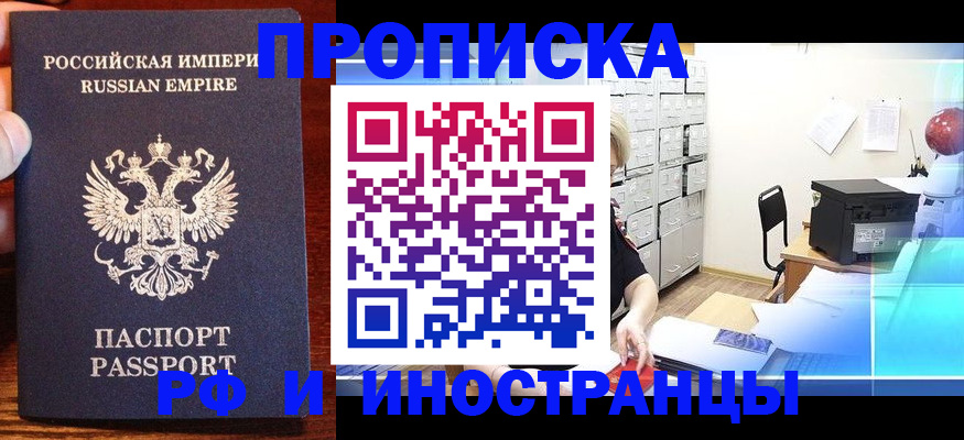 где прописаться в Балабаново