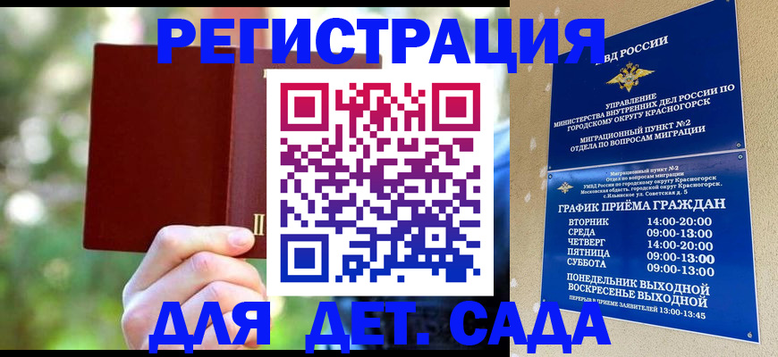 прописка 2025 в Балабаново