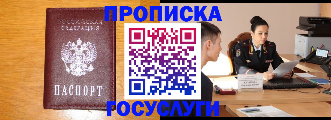 временная регистрация собственник в Балабаново