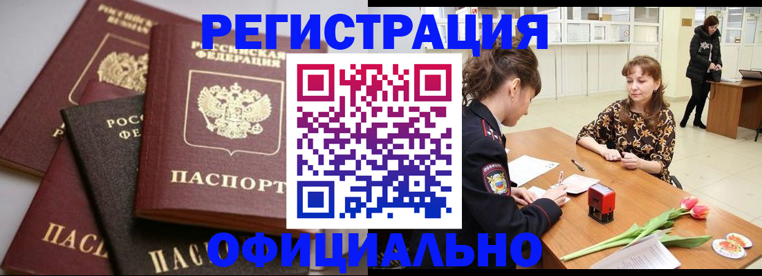 временная регистрация в Балабаново