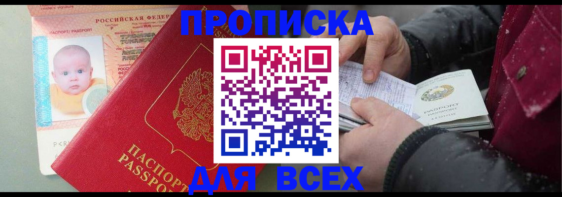 найти адрес прописки в Балабаново